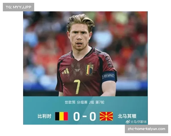 比利时客场战平哈萨克斯坦，错失提前晋级2026世界杯良机